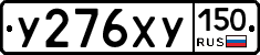 У276ХУ150 - 