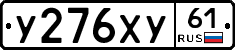 У276ХУ61 - 