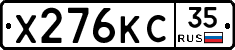 Х276КС35 - 