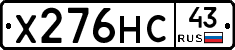 Х276НС43 - 