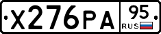 Х276РА95 - 