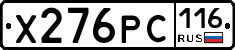 Х276РС116 - 