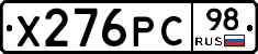 Х276РС98 - 
