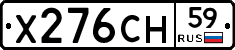 Х276СН59 - 