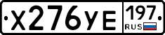 Х276УЕ197 - 