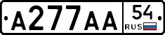 А277АА54 - 