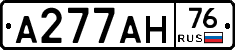 А277АН76 - 