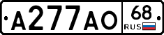 А277АО68 - 