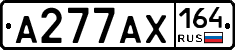 А277АХ164 - 