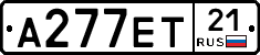 А277ЕТ21 - 