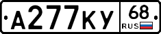 А277КУ68 - 