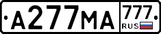 А277МА777 - 