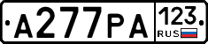 А277РА123 - 