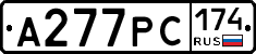 А277РС174 - 