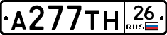 А277ТН26 - 