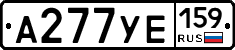 А277УЕ159 - 