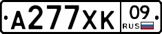 А277ХК09 - 