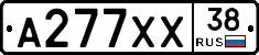 А277ХХ38 - 