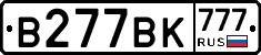 В277ВК777 - 