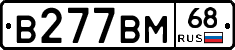 В277ВМ68 - 