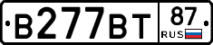 В277ВТ87 - 