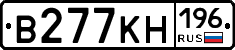 В277КН196 - 