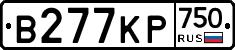 В277КР750 - 