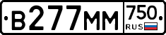 В277ММ750 - 