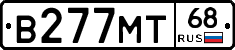 В277МТ68 - 