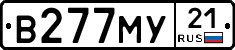 В277МУ21 - 