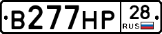 В277НР28 - 
