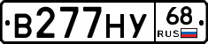 В277НУ68 - 