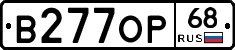 В277ОР68 - 
