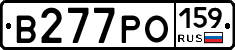 В277РО159 - 