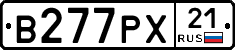 В277РХ21 - 