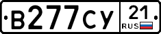 В277СУ21 - 