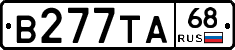 В277ТА68 - 