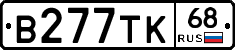 В277ТК68 - 