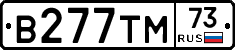 В277ТМ73 - 