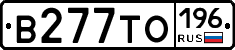 В277ТО196 - 