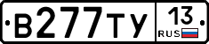 В277ТУ13 - 