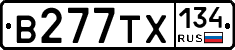 В277ТХ134 - 