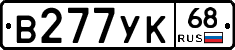 В277УК68 - 