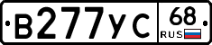 В277УС68 - 