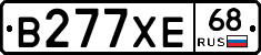 В277ХЕ68 - 
