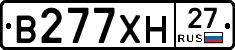 В277ХН27 - 