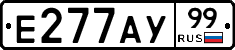 Е277АУ99 - 