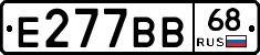 Е277ВВ68 - 