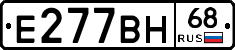 Е277ВН68 - 