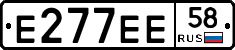 Е277ЕЕ58 - 